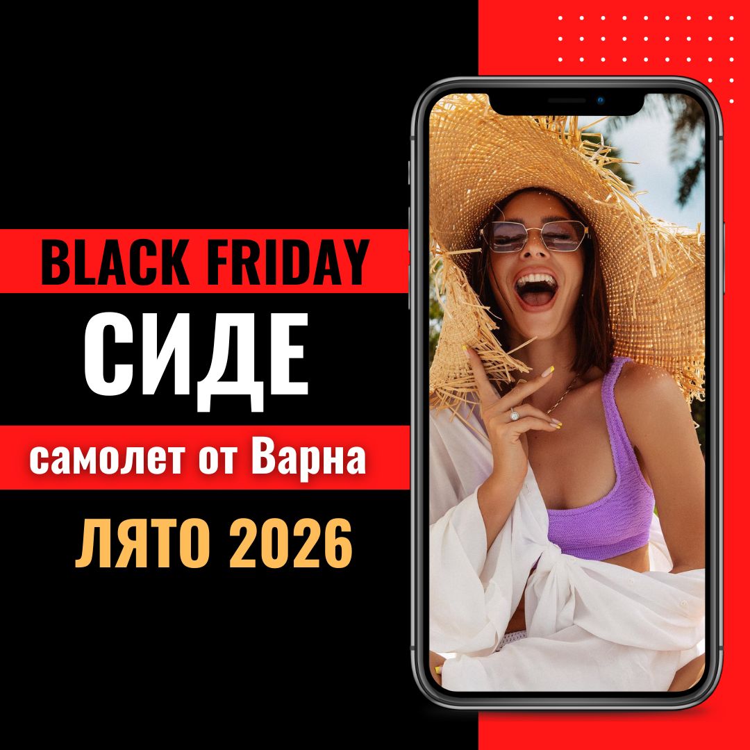 Черен петък Почивка в Сиде, Турция със самолет от Варна - 7 нощувки